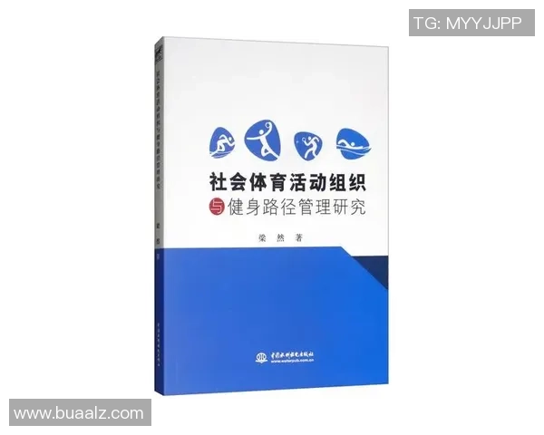 探索运动的力量与魅力：从健身到竞技，全面提升身心健康的多维路径