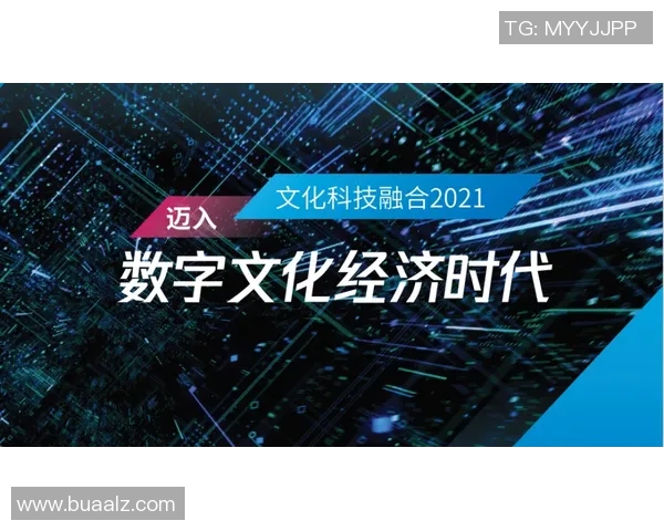 电子竞技引领数字时代青年文化与科技融合发展的新潮流