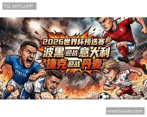 聚焦2026世界杯全球赛事格局与足球未来发展前景深度解读全景呈现